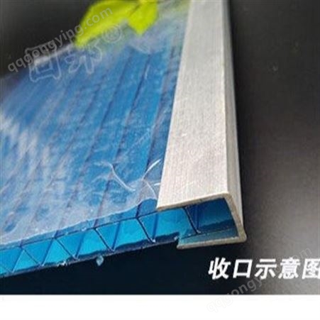佛山耐力板阳光板配套阳光板耐力板安装收边用配件，小收口，铝收口6mm以下板材适用