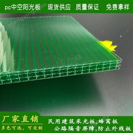 批发定制 pc空心板材 顶棚透光草绿6mm阳光板 优质价格
