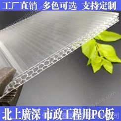 广东阳光板厂直销10mmpc蜂窝板  雨棚车棚采光阳光板  工程用阳光板板  隔音板