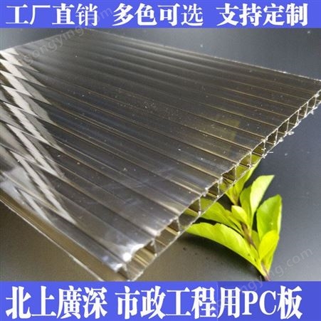 广东厂家供应PC中空茶色阳光板 4mmPC阳光板 无声雨棚板