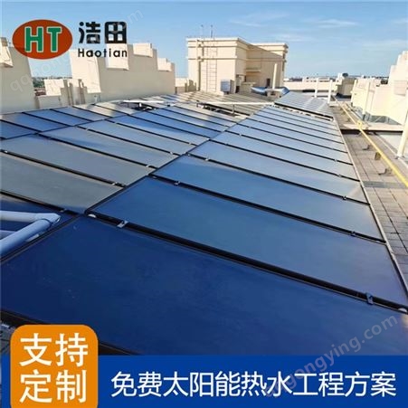 天津公寓太阳能热水器 平板太阳能厂家