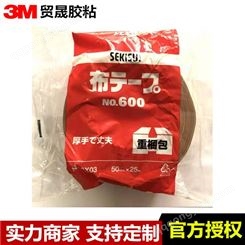 积水SEKISUI600本色布基胶带 褐色捆包 容易手撕单面胶带