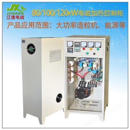 可编程电磁控制柜 城固县化工机械电磁加热机柜厂家