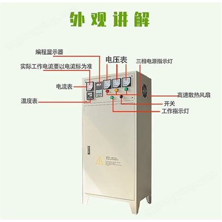 煤改电电磁加热机柜 宝坻化工机械电磁控制柜价格江信电子