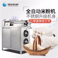 米线机供应 微型米线机批发价 自熟米线机厂商 旭众机械