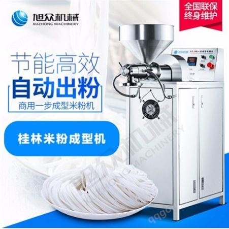 米线机供应 微型米线机批发价 自熟米线机厂商 旭众机械