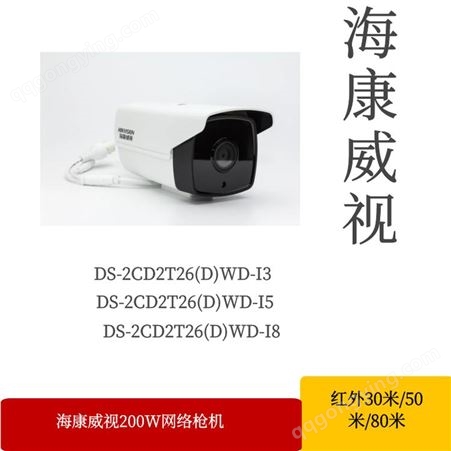 海康威视400万像素广角网络摄像机DS-2CD2T45FP1-IS广角网络摄像机摄像机