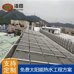 浩田新能源-重庆公寓太阳能 平板太阳能厂家