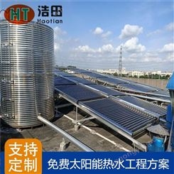 梅州太阳能热水器 真空管太阳能热水供应 浩田新能源