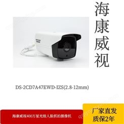 海康威视 200万耐高温风冷筒型网络摄像机DS-NXCN3A204S耐高温风冷筒型网络摄像机