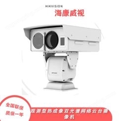 海康威视iDS-2DY9253X-A/SP/S1 200万53倍网络高清云台摄像机