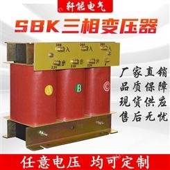 SBK三相变压器 自动化设备三相干式变压器 数控机床SBK三相变压器