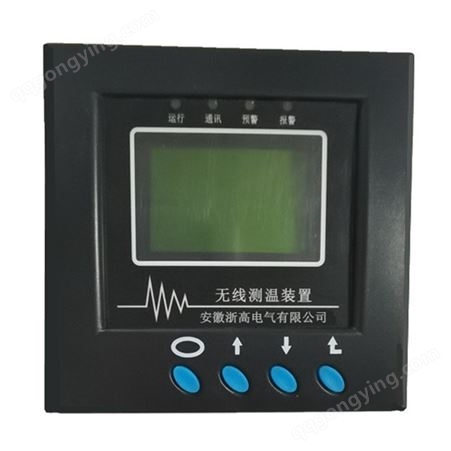 电力设备无限测温系统 断路器无线测温装置YTCW-1 浙高电气 *