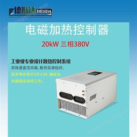 可编程电磁控制器 明山扩散泵电磁感应加热器经销商
