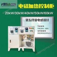 工业电磁加热控制柜 临夏县造粒机电磁加热柜 德斯达