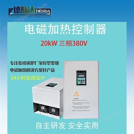 工业电磁加热设备 若尔盖县炒货机电磁控制器价格