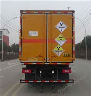 6吨放射性物品厢式运输车 福田7类危险品运输车 危险品7类专用运输车