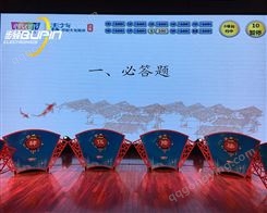 杭州抢答器租赁，杭州市抢答器租赁公司提供无线光速智能语音抢答系统及知识竞赛出题软件