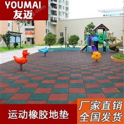 深圳橡胶地板厂家 橡胶地垫 户外室外游乐场防水防滑地垫