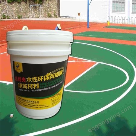 篮球场地坪漆，球场地坪漆，户外地坪漆 水泥地板漆环氧砂浆树脂耐磨自流平地面涂料价格