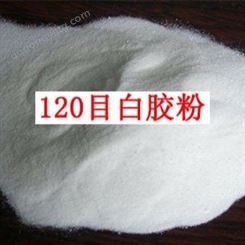 140目白色橡胶粉 80-150目精细化橡胶粉 橡胶大底专用橡胶粉