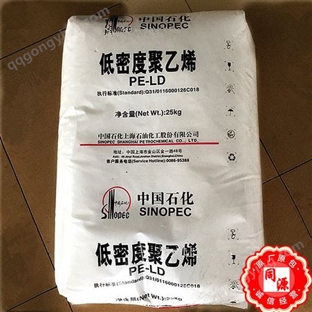 LDPE Q400 上海石化 挤出级 吹塑级 抗化学性 薄膜级 轻膜