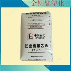 LDPE上海石化N150 抗化学性,高光泽,聚乙烯，薄膜级