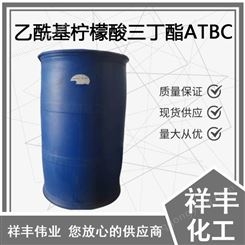 齐鲁石化ATBC增塑剂 现货供应乙酰柠檬酸三丁酯 橡胶增塑剂ATBC