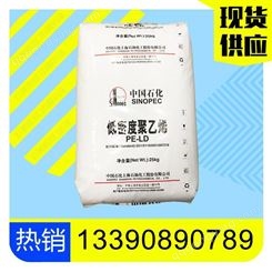 抗静电 ldpe塑胶原材料 均聚吹塑 重包 原料 LDPE 上海石化 Z025