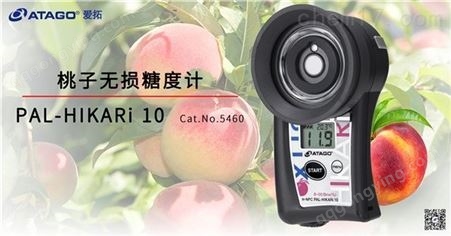 日本爱拓水果无损糖度计（桃子）HIKARi 10