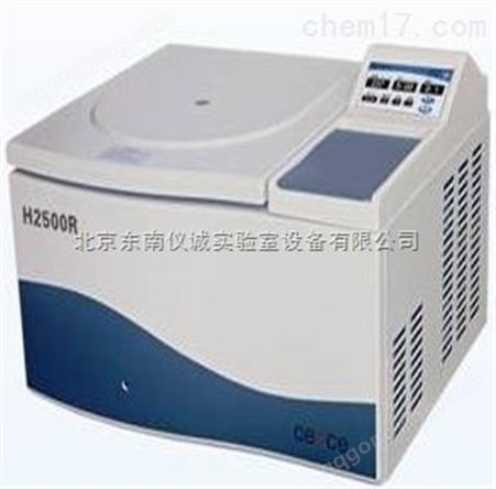 湖南湘仪台式高速冷冻离心机H2500R