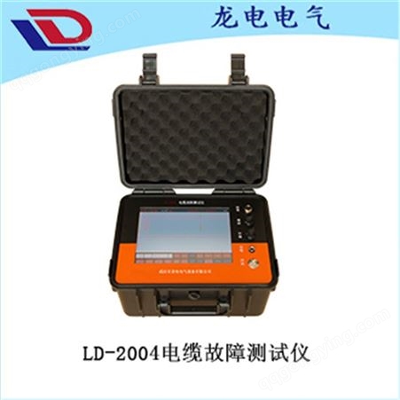 LD-2004多次脉冲电缆故障测试仪