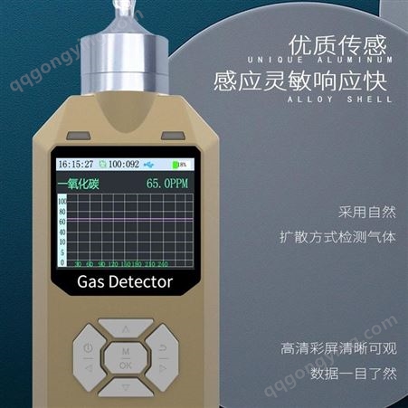 易成创 YCC200A 便携式氦气检测仪 有毒有害气测仪 一站式气测服务商