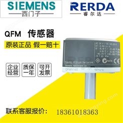 西门子QFM9160 风管温湿度传感器变送器