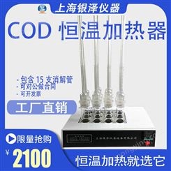 消解仪COD   恒温加热器YZ-12价格