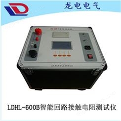 LDHL-600B智能回路接触电阻测试仪