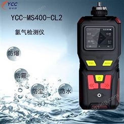 氯气探测器 易成创MS400-CL2 手持式氯气报警仪