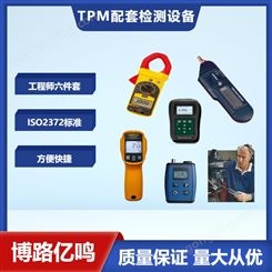 TPM配套检测设备电子听诊 测振表 测温表 测厚仪 测电机 测轴承 测电表