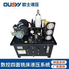 OS100L液压泵站 OS-3HP+VP30-FL 动力单元 液压动力站 自动化车床液压系统