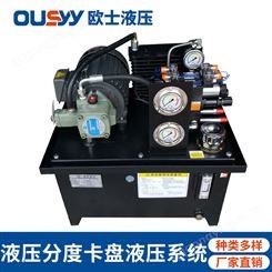 OS100L液压泵站 OSW-5HP+VP30-FL 动力单元 液压站 冶金机械液压系统