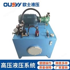 OS120L液压泵站 液压站 液压系统 OSW-5HP+VP30-FL 复合机床液压系统