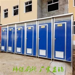 环保厕所 移动厕所 公共卫生间