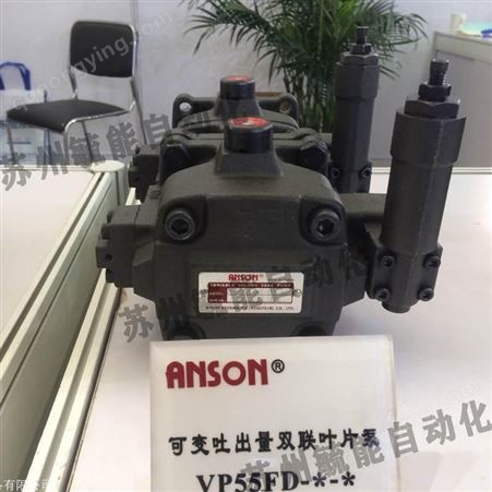中国台湾ANSON叶片泵IVP1-11-F-R-86-11-11油泵工作原理图