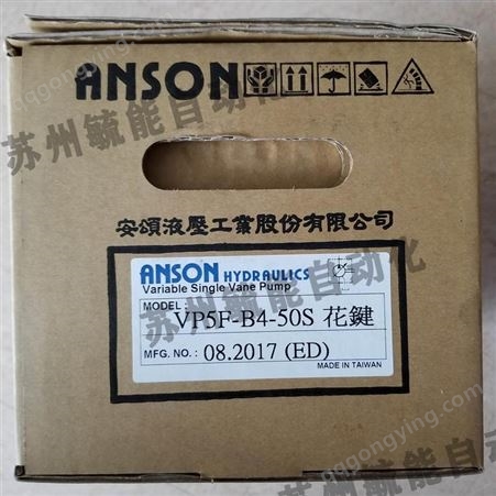 中国台湾ANSON叶片泵IVP1-11-F-R-86-11-11油泵工作原理图