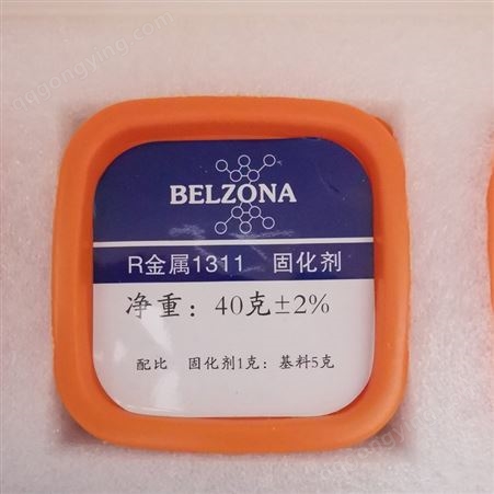 贝尔佐纳1391 耐高温搪瓷修补剂 强力修复反应釜