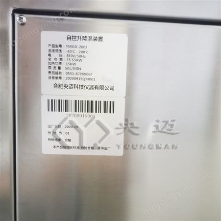 央迈科技 防爆准确控温高低温一体机定制 安徽YMGD-J100EX温高低温一体销售价格 物美价廉