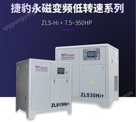ZLS-30Hi+青岛22KW空压机