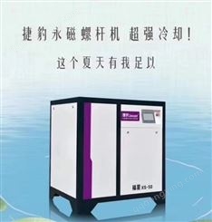 中国台湾捷豹空压机价格低 省电 节能
