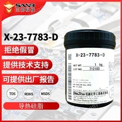 日本信越X-23-7783D 纳米散热硅脂电脑CPU显卡 7783D高导热硅脂膏