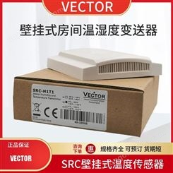 家用瑞士Vector伟拓SRC-T1 SRC-H1T1 房间室内壁挂式温湿度变送器